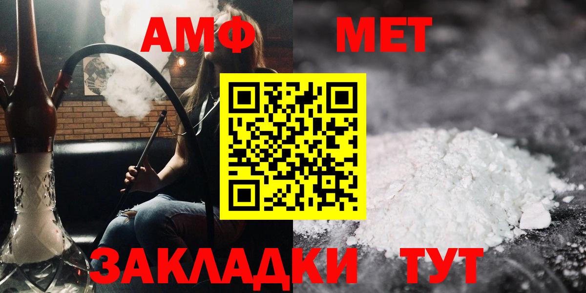 маркетплейс состав  АМФЕТАМИН  АМФ  Трёхгорный  Вход с VPN  АМФЕТАМИН 98% 