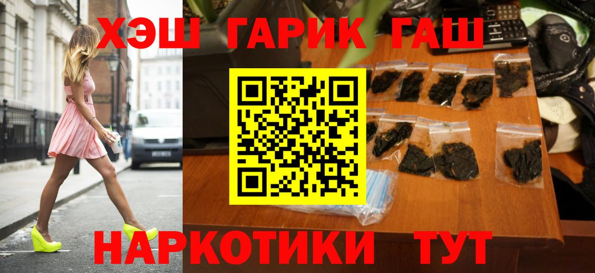 ГАШИШ гарик Трёхгорный