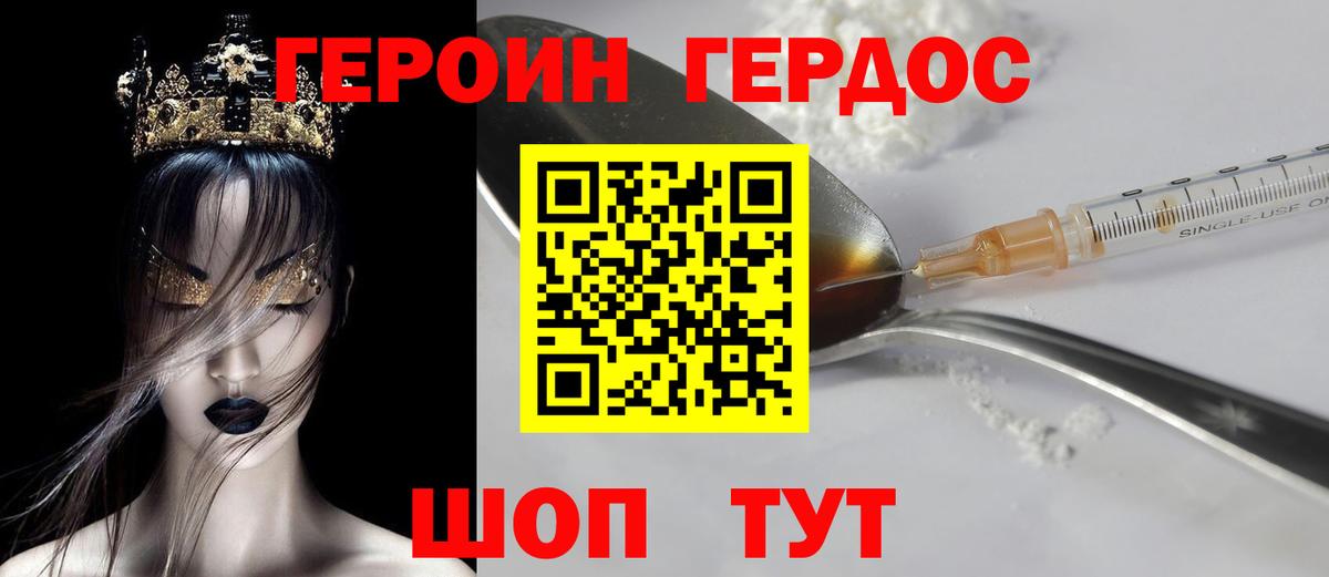 Героин афганец  Вход с VPN  Трёхгорный 