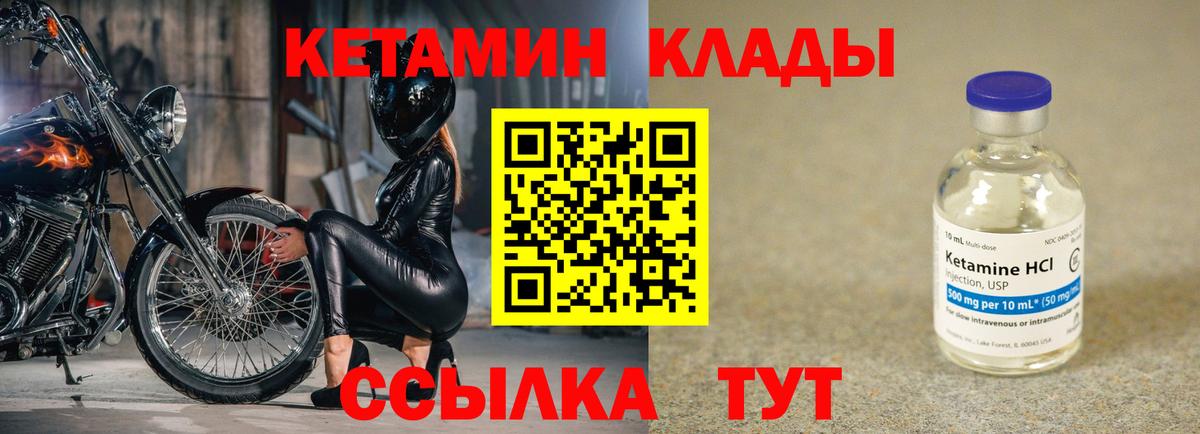 КЕТАМИН VHQ Трёхгорный