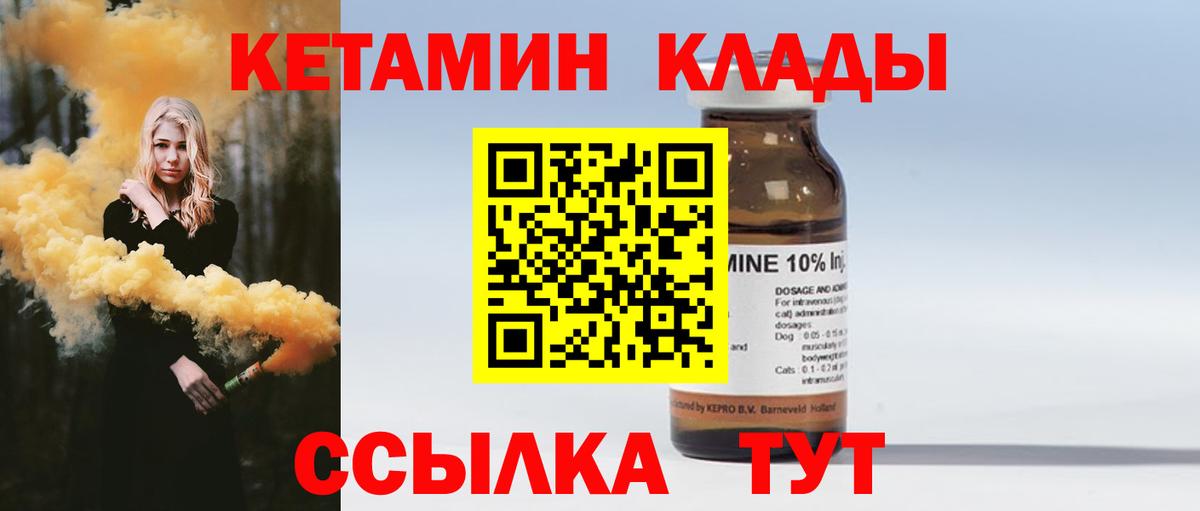 Трёхгорный  КЕТАМИН VHQ  блэк спрут сайт  Кетамин VHQ  Вход с VPN 