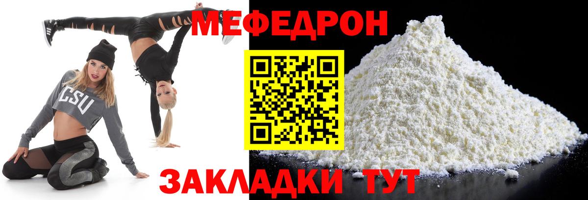 Трёхгорный  Мефедрон  Мефедрон  Вход с VPN  МЕФ мяу мяу  МЯУ-МЯУ mephedrone 