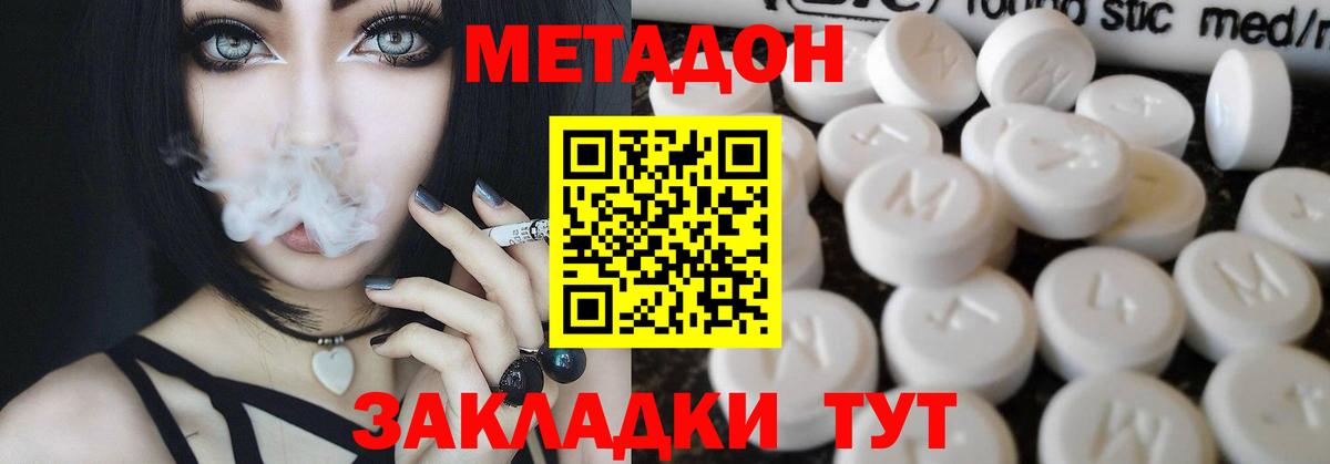 МЕТАДОН мёд  МЕТАДОН кристалл  Трёхгорный  Вход с VPN 
