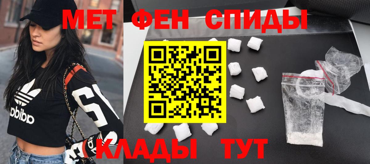 МЕТАМФЕТАМИН пудра  МЕТАМФЕТАМИН пудра  Трёхгорный  Вход с VPN 