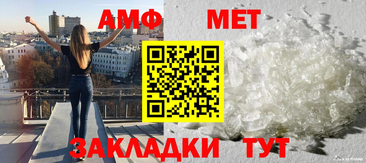 Метамфетамин Methamphetamine Трёхгорный