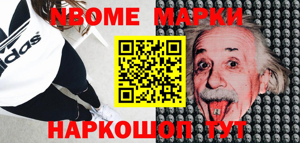 Наркотические марки 1,8мг  Вход с VPN  Трёхгорный 